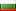 language web site bulgarian